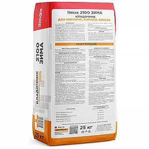 Кладочный раствор ilmax 2100 Зима 25 кг. Изображение - 1