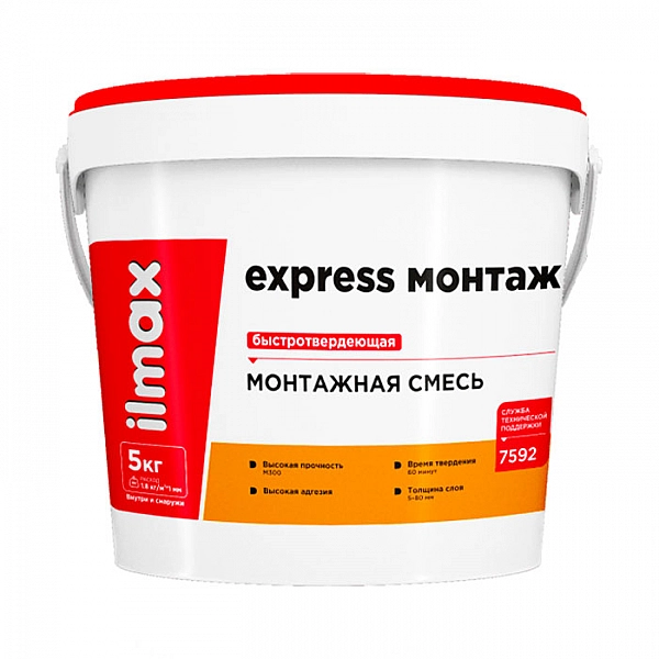 Монтажная смесь ilmax express монтаж цементная 5 кг