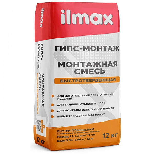 Монтажная смесь ilmax гипс-монтаж быстротвердеющая 12 кг