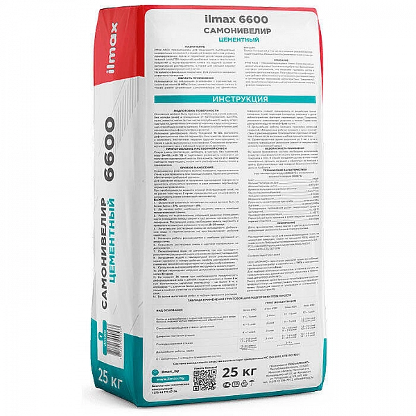 Самонивелир ilmax 6600 цементный 25 кг