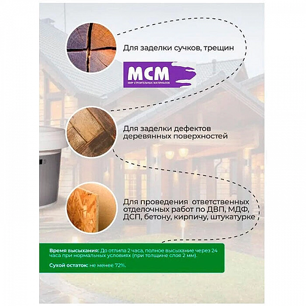 Шпатлевка по дереву VGT Экстра белая 0.3 кг