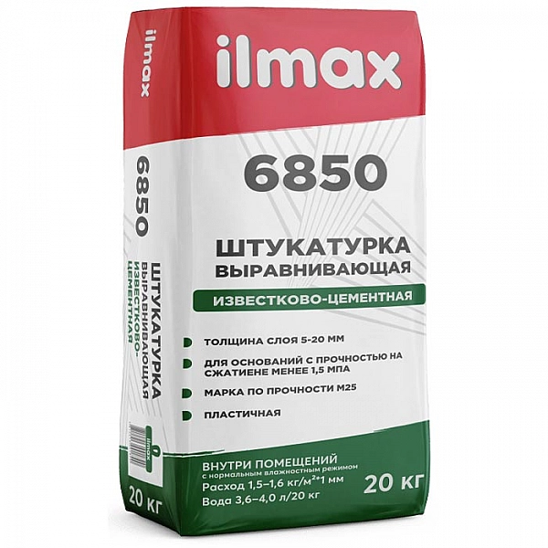 Штукатурка ilmax 6850 известково-цементная выравнивающая 20 кг