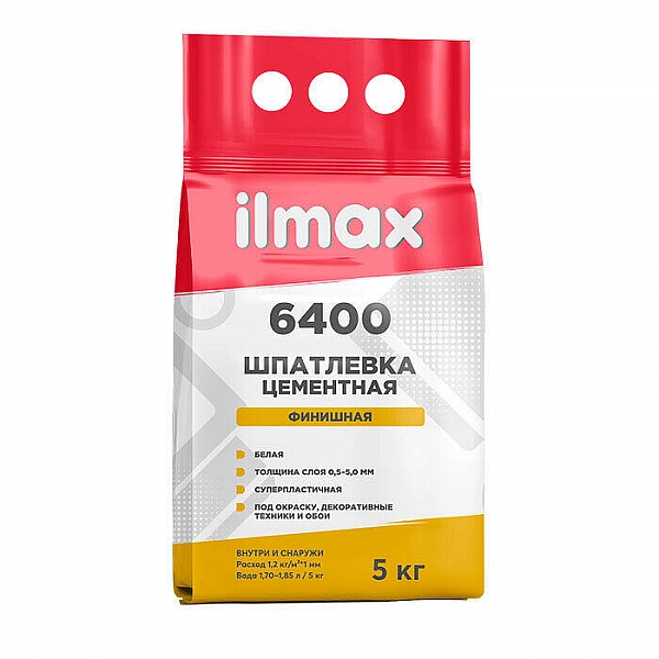 Шпатлевка ilmax 6400 Финиш цементная 5 кг