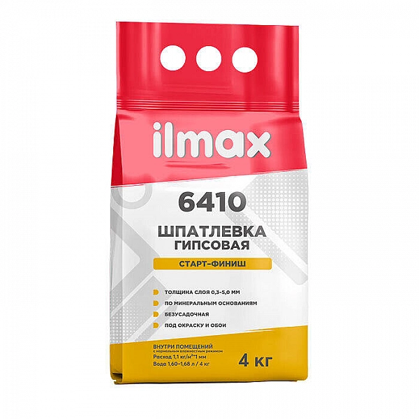 Шпатлевка ilmax 6410 Финиш гипсовая 4 кг
