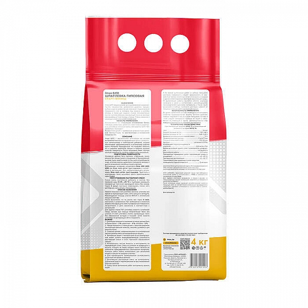 Шпатлевка ilmax 6410 Финиш гипсовая 4 кг