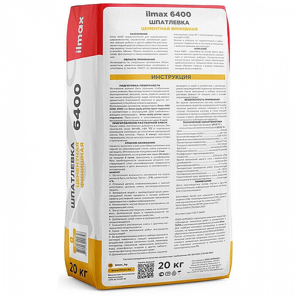 Шпатлевка ilmax 6400 Финиш цементная 20 кг