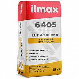 Шпатлевка ilmax 6405 Старт гипсовая 15 кг