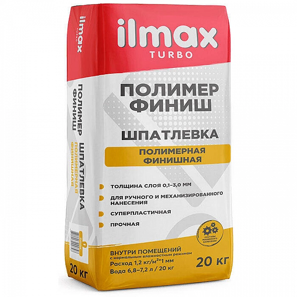 Шпатлевка ilmax turbo полимер Финиш белая 20 кг