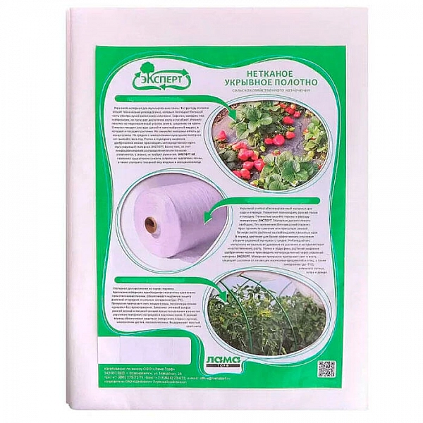 Укрывной материал спанбонд Эксперт СУФ 42 3.2*10 м