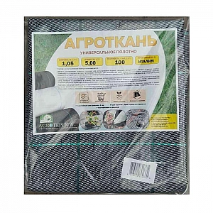 Агроткань из плоских полипропиленовых нитей Agritela Black & White 100 г/м.кв 1.05*5 м пакет 7705