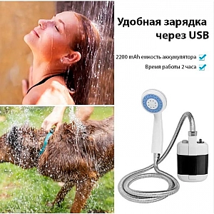 Походный душ Saniteco TBD06036517. Изображение - 3