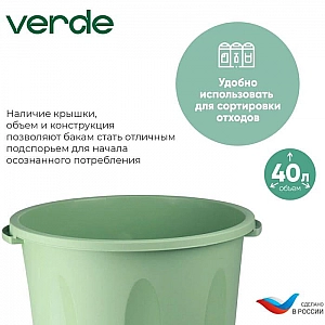 Бак универсальный Verde Fenix круглый 40 л оливковый. Изображение - 3
