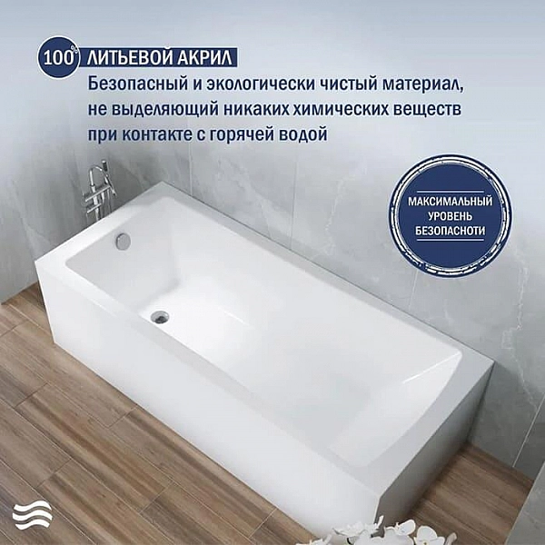 Ванна акриловая Lauter Aurora 21010070 170*70 см без ножек