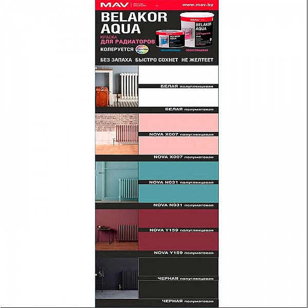 Краска MAV Belakor Aqua для радиаторов белая полуглянцевая 0.5 л