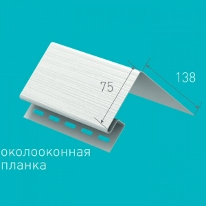 Околооконная планка Ю-Пласт Белая. Изображение - 1