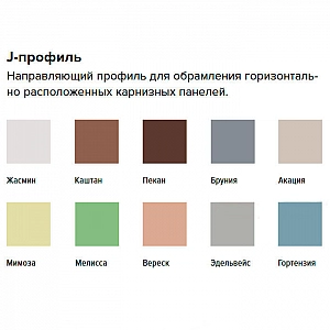 J-профиль ТехноНиколь Оптима Каштан. Изображение - 1