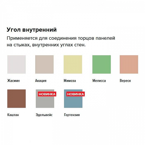 Угол внутренний ТехноНиколь Оптима Акация