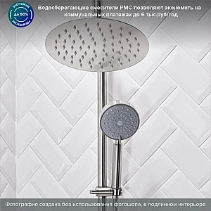 Душевая система РМС Д35 SUS124-009DK-1. Изображение - 3