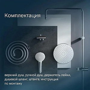 Душевая система AM.PM Jump F0772000. Изображение - 3