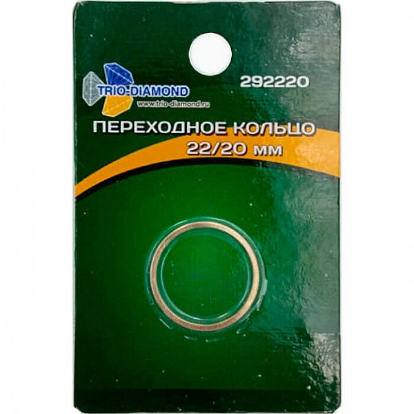 Кольцо переходное Trio-Diamond 292220 22/20