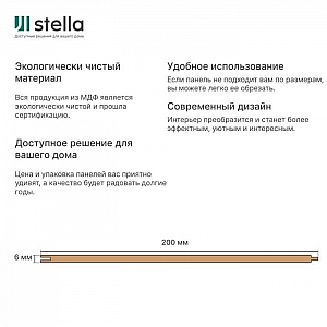 Панель МДФ Stella Classic Standart Сосна Риальто 6*200*2700 мм. Изображение - 2