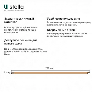 Панель МДФ Stella Classic Standart Сосна Астана 6*200*2700 мм. Изображение - 2