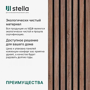 Панель МДФ Stella Comfort Standart Дуб Винтаж на войлочной основе 9*600*2780 мм. Изображение - 1