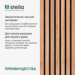 Панель МДФ Stella Comfort Standart Дуб Сонома на войлочной основе 9*600*2780 мм. Изображение - 1