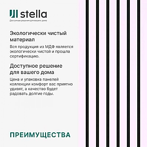 Панель МДФ Stella Comfort Standart Белый на войлочной основе 9*600*2780 мм. Изображение - 1