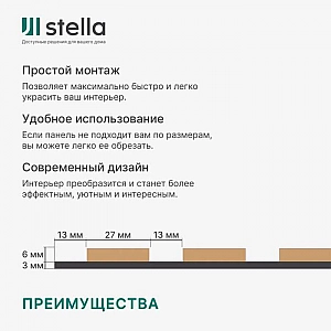 Панель МДФ Stella Comfort Standart Белый на войлочной основе 9*600*2780 мм. Изображение - 2