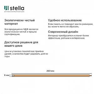 Панель МДФ Stella Classic De Luxe Palomino 6*200*2700 мм. Изображение - 2
