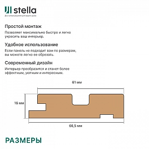 Профиль старт МДФ Stella Beats Premium Бетон Чикаго 16*66.5*2700 мм. Изображение - 1