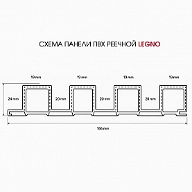 Реечная панель ПВХ Legno Дуб Мавелла милк 24.1*166*2900 мм. Изображение - 1