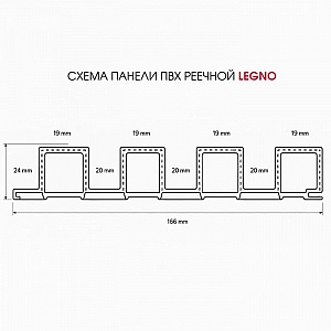 Реечная панель ПВХ Legno Дуб Мавелла милк 24.1*166*2900 мм. Изображение - 1