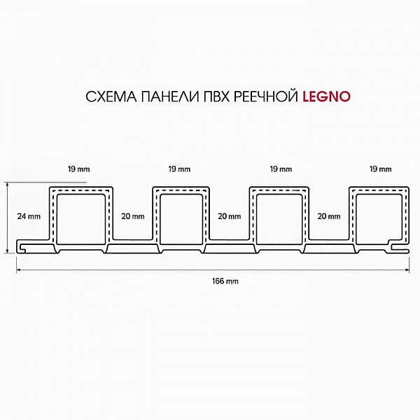 Реечная панель ПВХ Legno Дуб Мавелла милк 24.1*166*2900 мм