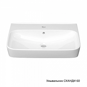 Умывальник КераминСканди 60 с креплением. Изображение - 1