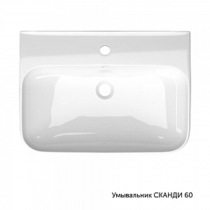 Умывальник КераминСканди 60 с креплением. Изображение - 2