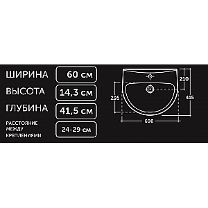 Умывальник Керамин Симпл 60 белый с креплением. Изображение - 1