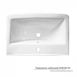 Умывальник Керамин Милан 65 мебельный белый. Изображение - 3