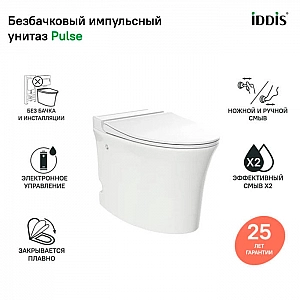 Унитаз приставной Iddis Pulse PULIDSEi26 с функцией импульсного смыва. Изображение - 11