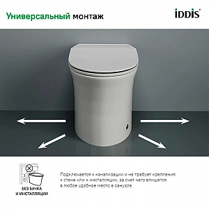 Унитаз приставной Iddis Pulse PULIDSEi26 с функцией импульсного смыва. Изображение - 5