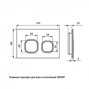 Клавиша смыва Iddis 004 Unifix UNI04WBi77 белая универсальная. Изображение - 3