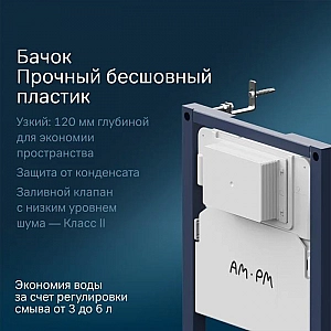 Инсталляция AM.PM PrimeFit I012709.0151 хром глянцевый с кнопкой смыва. Изображение - 4