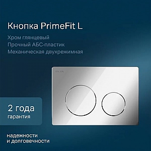 Инсталляция AM.PM PrimeFit I012709.0151 хром глянцевый с кнопкой смыва. Изображение - 5