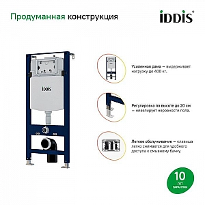 Комплект 3 в 1 Iddis BASB010i73 подвесной унитаз Iddis BLARNSEi25, инсталляция Profix, клавиша смыва OPH00GCi32K. Изображение - 5
