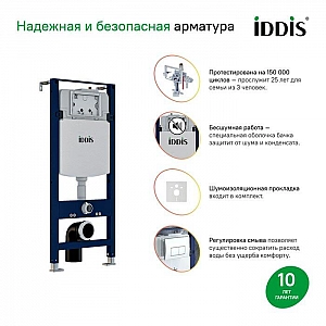 Комплект 3 в 1 Iddis BASB010i73 подвесной унитаз Iddis BLARNSEi25, инсталляция Profix, клавиша смыва OPH00GCi32K. Изображение - 6