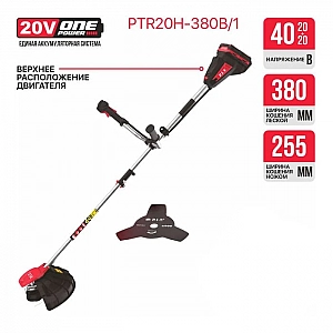 Триммер аккумуляторный P.I.T. PTR20H-380B/1 бесщеточный. Изображение - 1