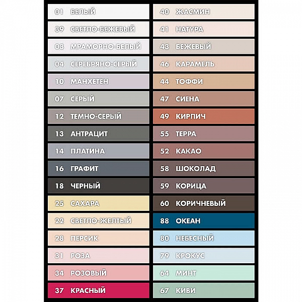 Фуга Ceresit CE 40 aquastatic №58 шоколад 2 кг