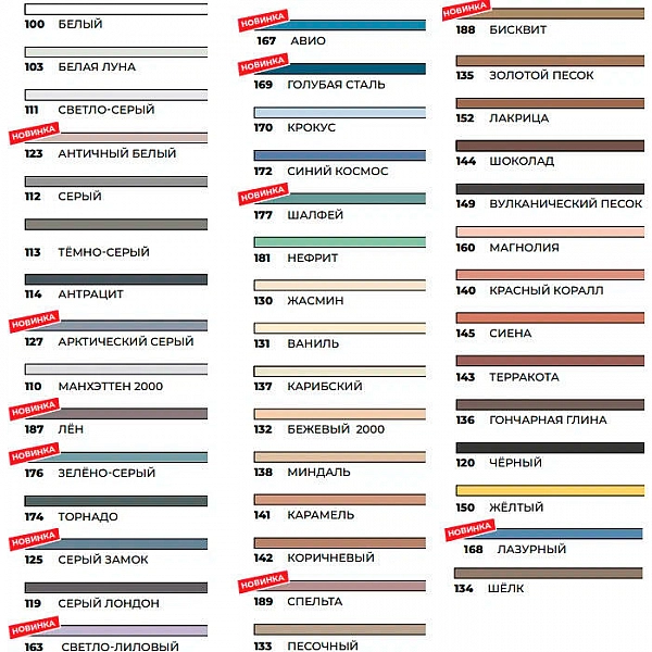 Фуга Mapei Ultracolor Plus 134 шелк 2 кг