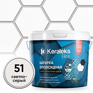 Фуга эпоксидная Kerateks Lite C.51 светло-серый 2.5 кг. Изображение - 1